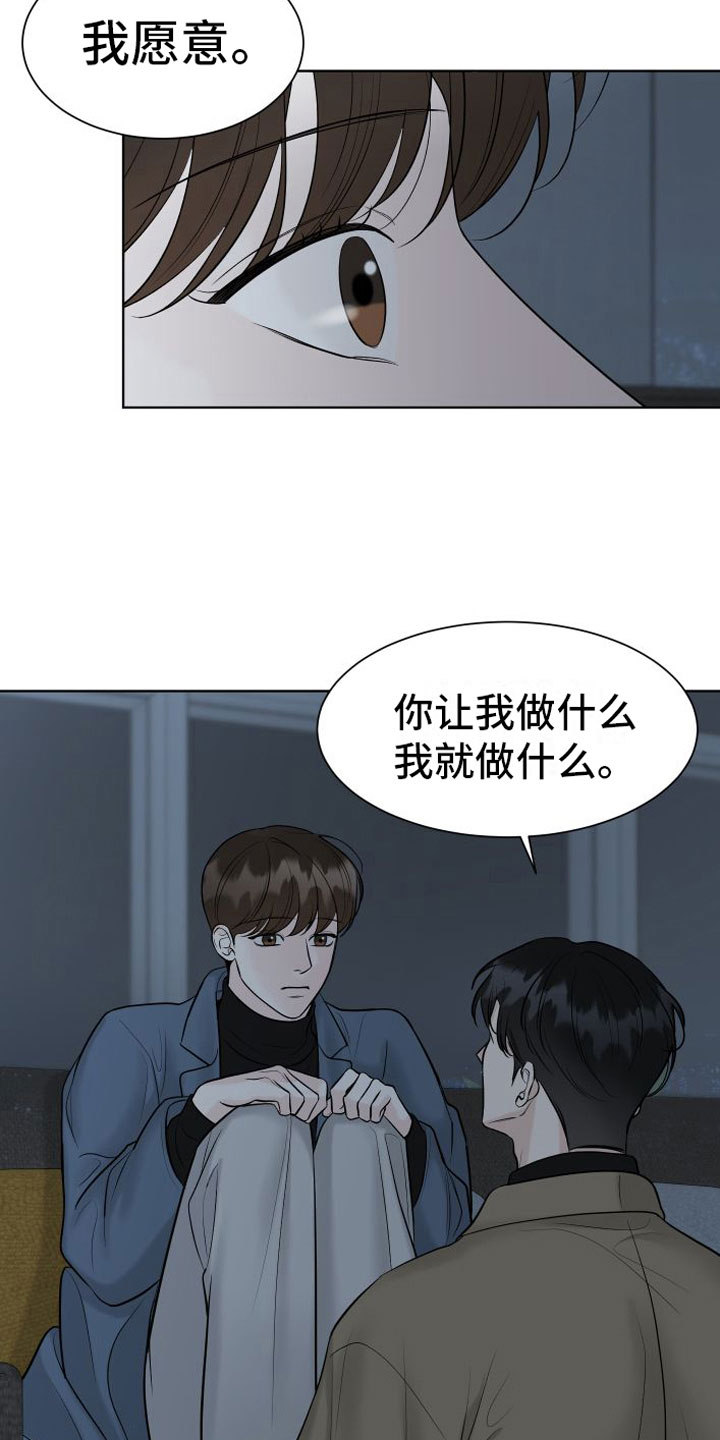 与你沉沦第十七章漫画,第17章：自己来2图