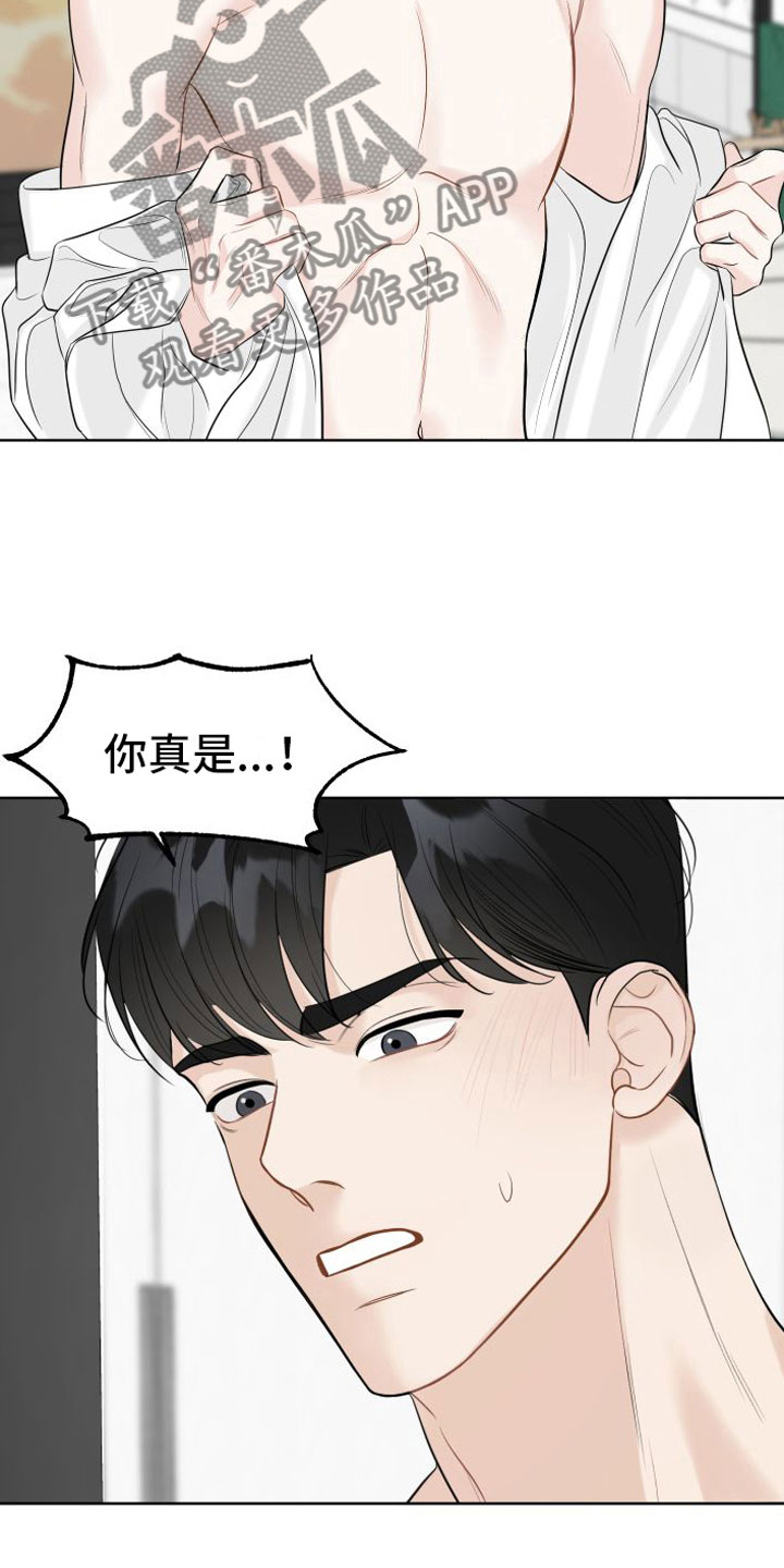 与你沉沦txt下载漫画,第6章：开心1图