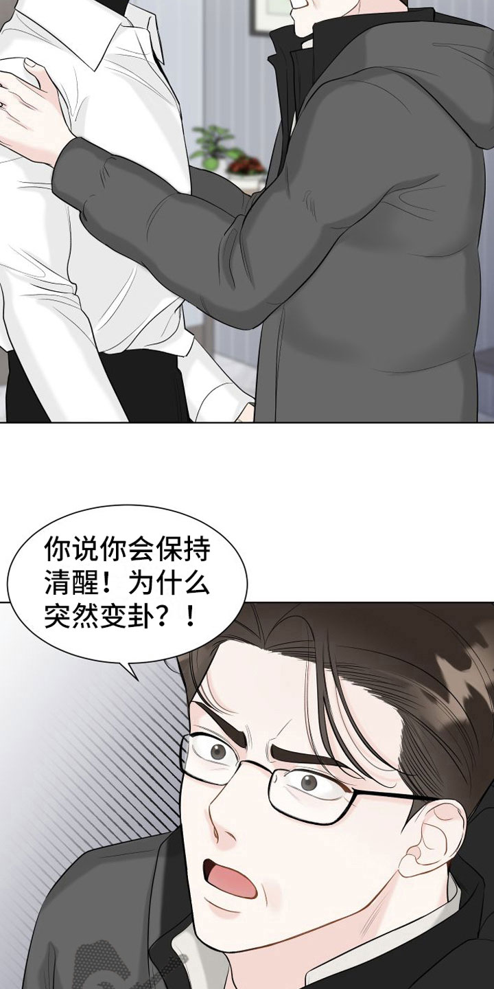 与你沉沦双男主漫画,第15章： 多出来的鞋1图