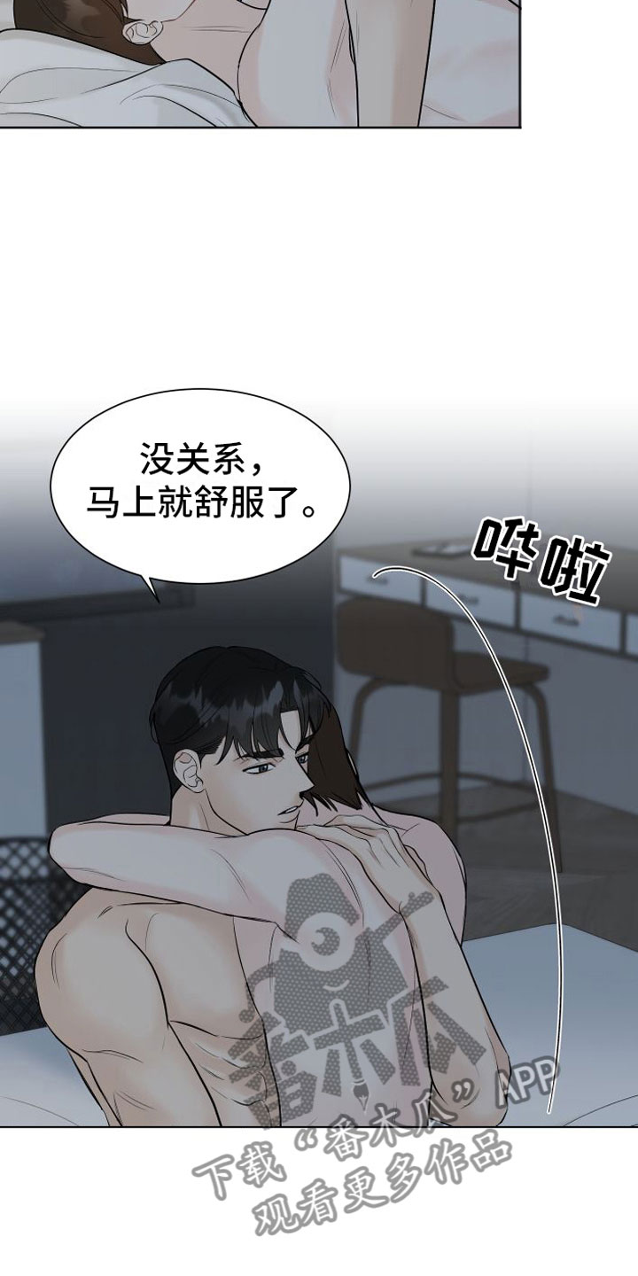 与你到永久翻唱最好听的版本漫画,第10章：极限1图