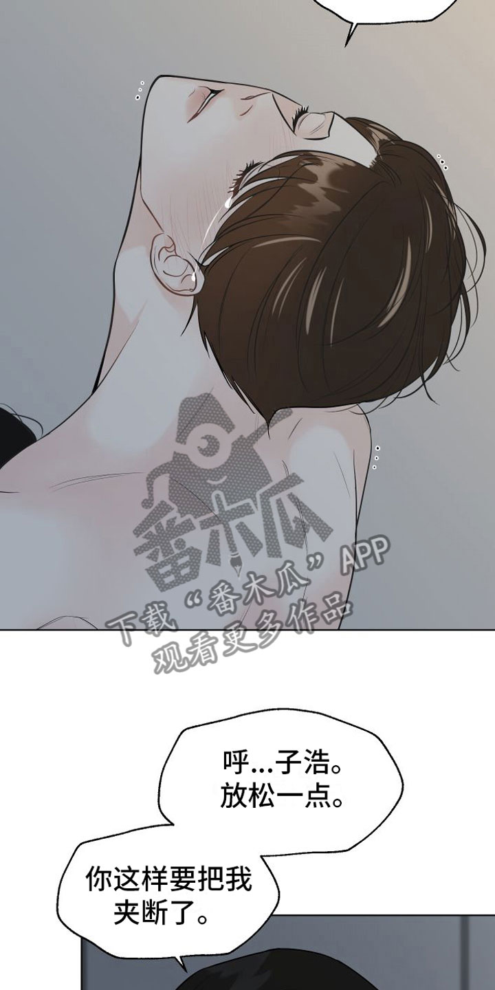 与你相见电视连续剧漫画,第10章：极限2图