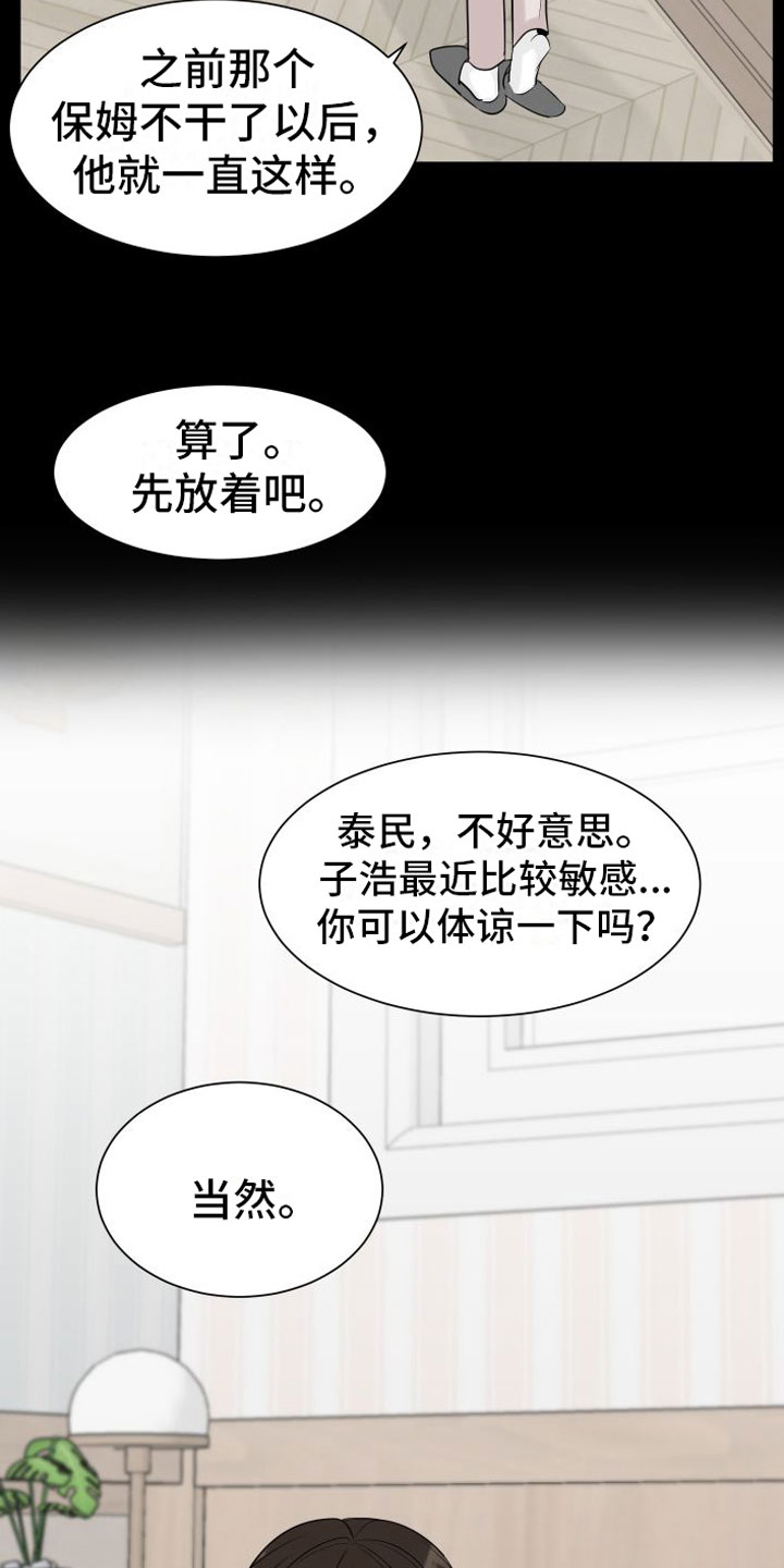 与你沉沦英语漫画,第3章：相拥而眠2图