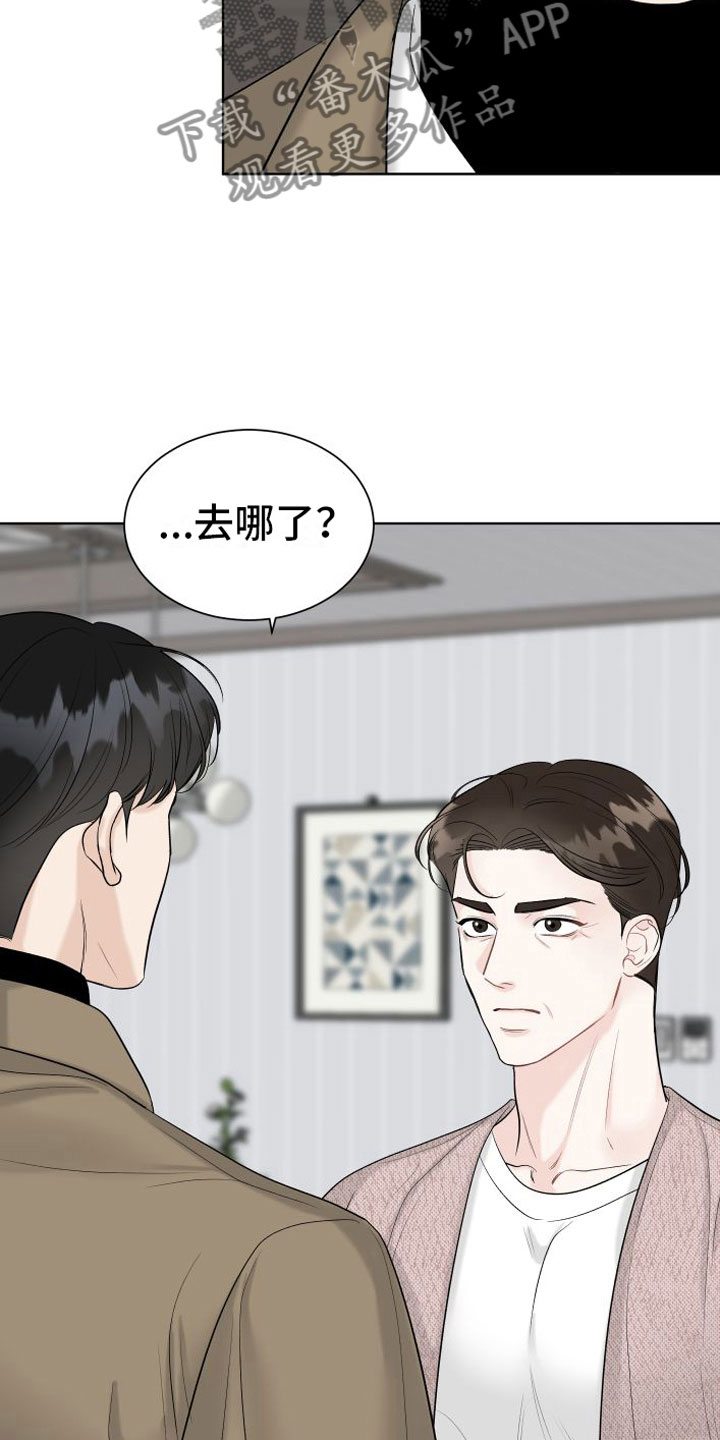 与你相见电视连续剧漫画,第13章：再也见不到1图