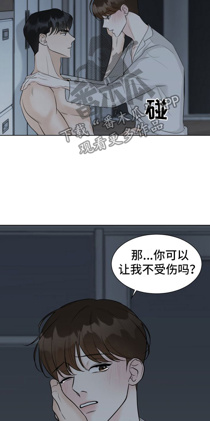 与你沉沦晋江漫画,第8章：必须来2图