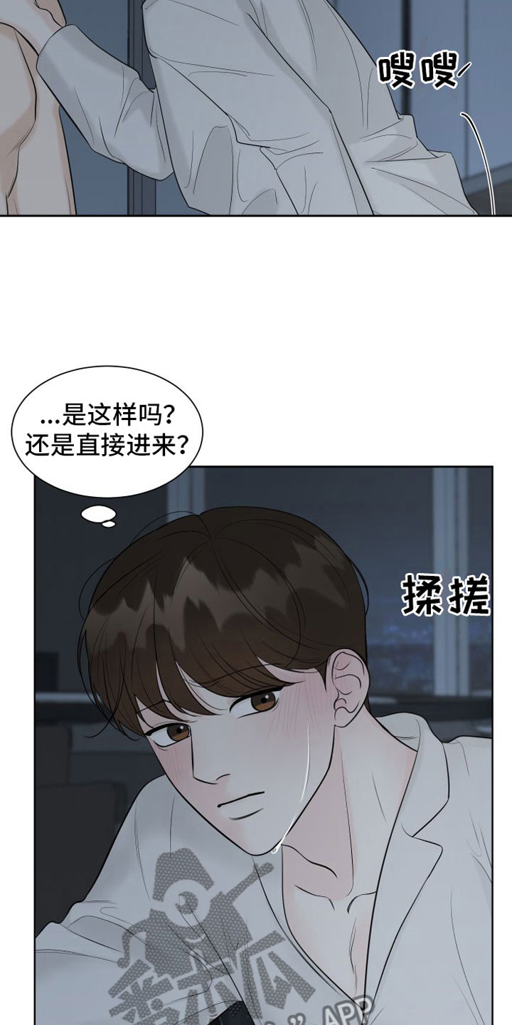 与你沉沦晋江漫画,第8章：必须来1图