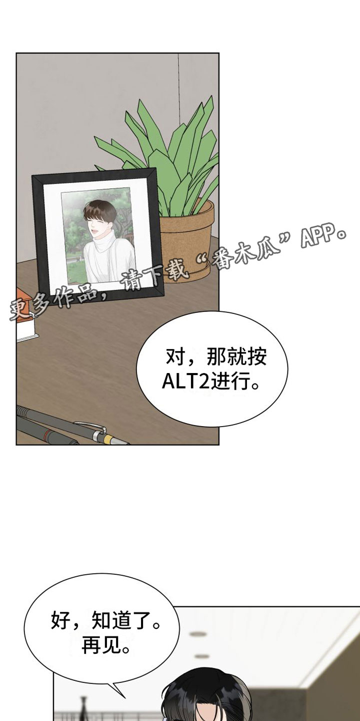 与你千般好漫画,第12章：空号1图