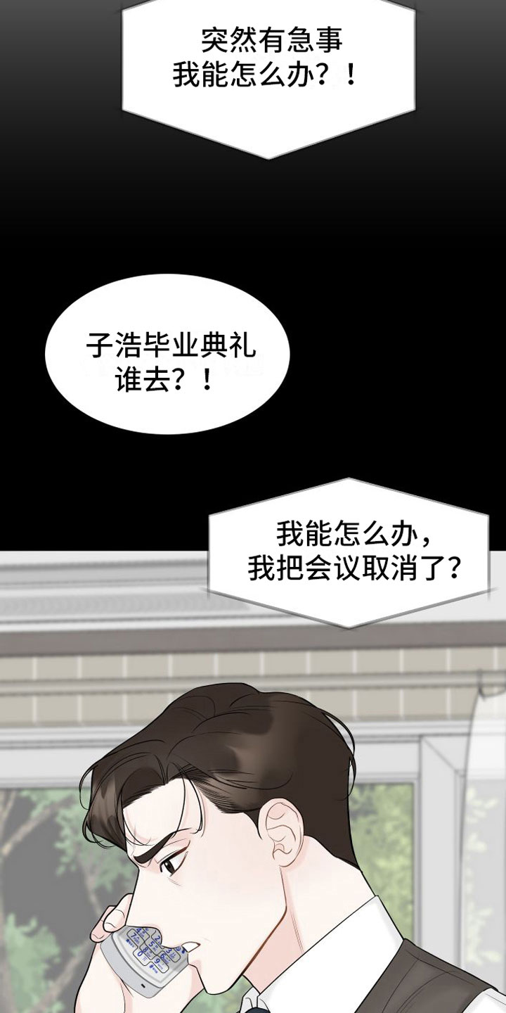 与你沉沦的英文漫画,第16章：一起面对1图