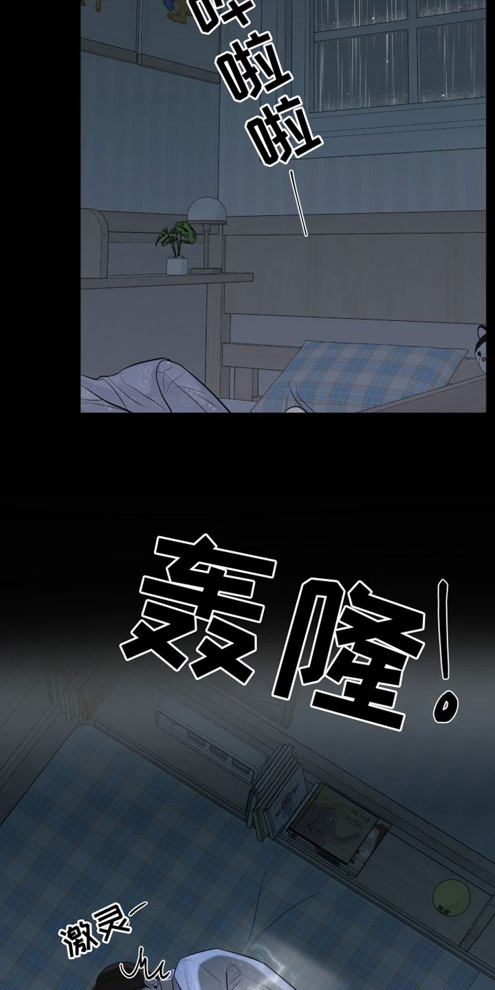 与你沉沦英语漫画,第3章：相拥而眠1图