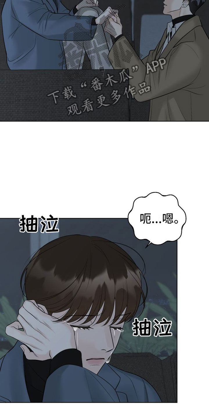 与你沉沦txt精校版全本下载漫画,第17章：自己来2图