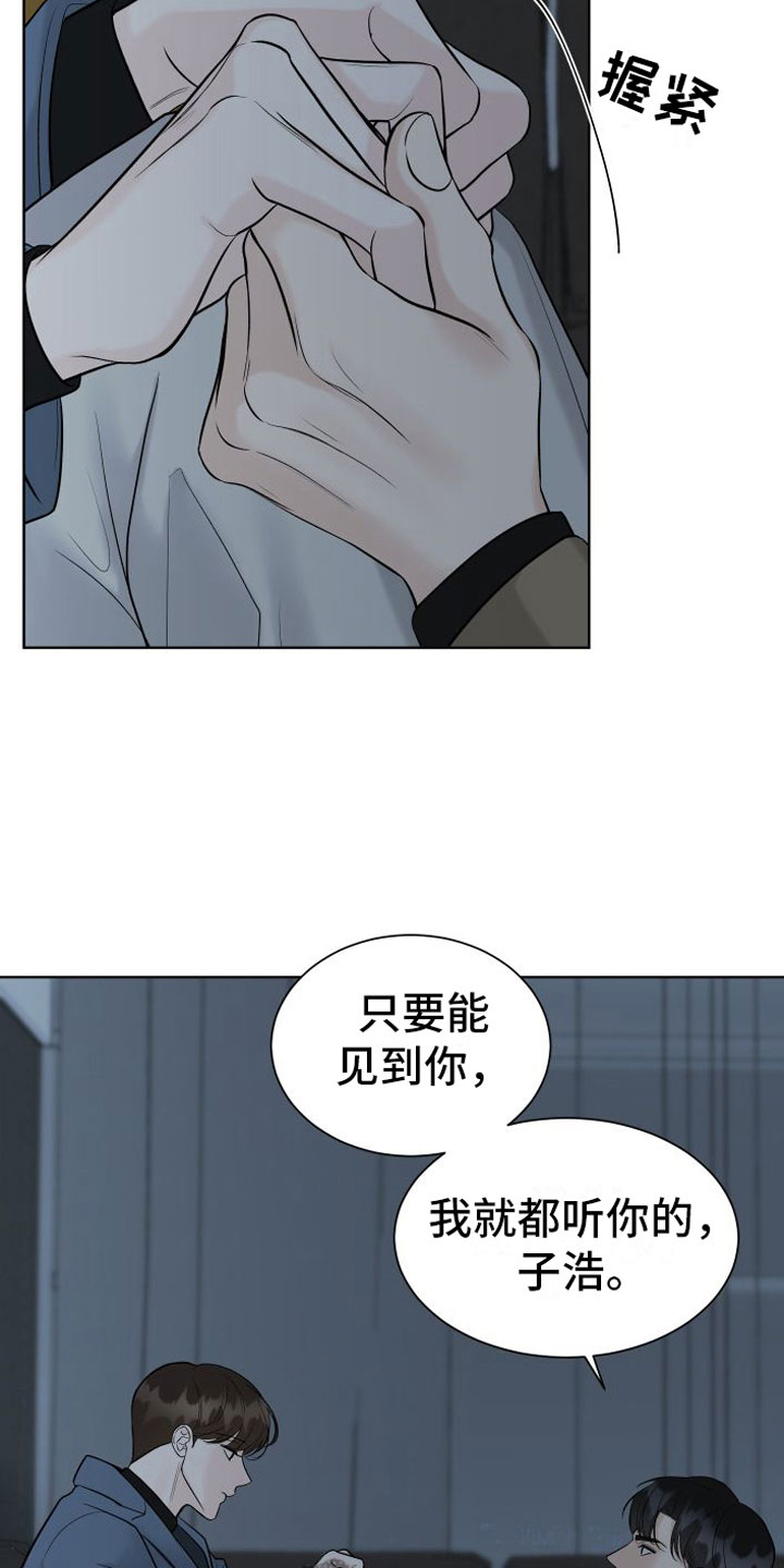 与你沉沦txt精校版全本下载漫画,第17章：自己来1图