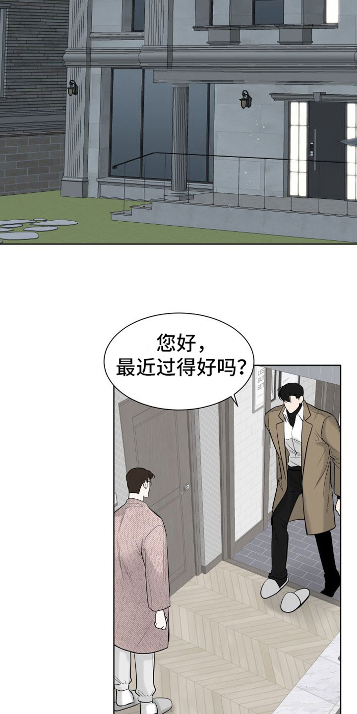 与你相见电视连续剧漫画,第13章：再也见不到2图