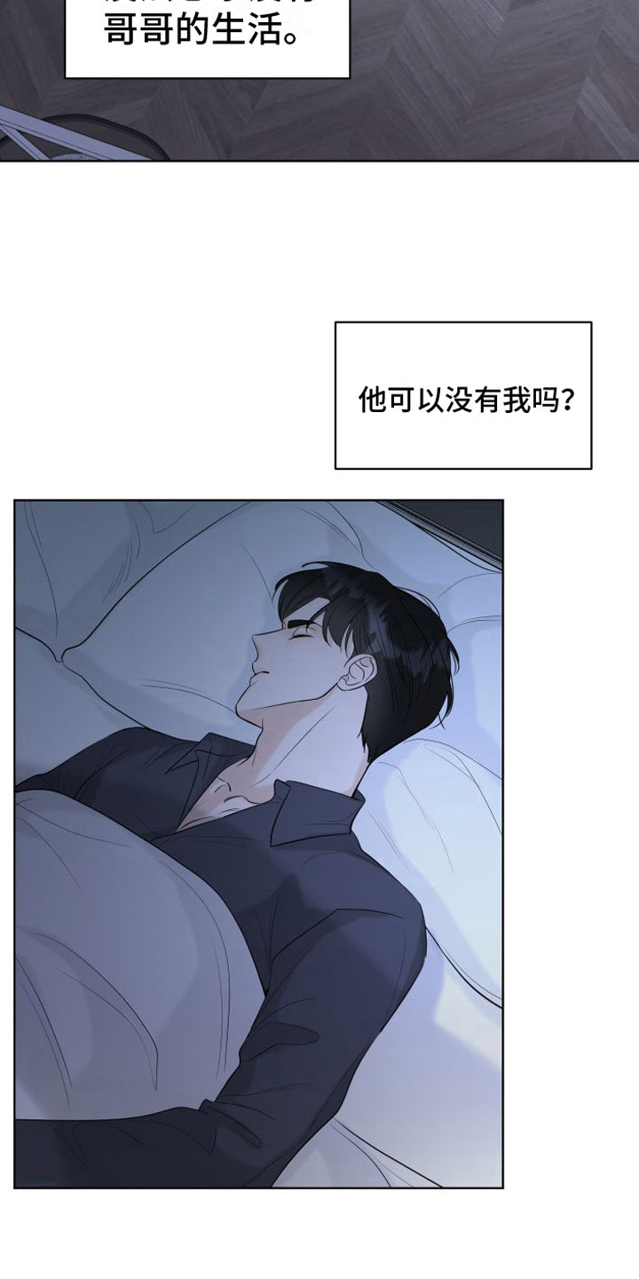 与你沉沦漫画,第4章：不要脸2图