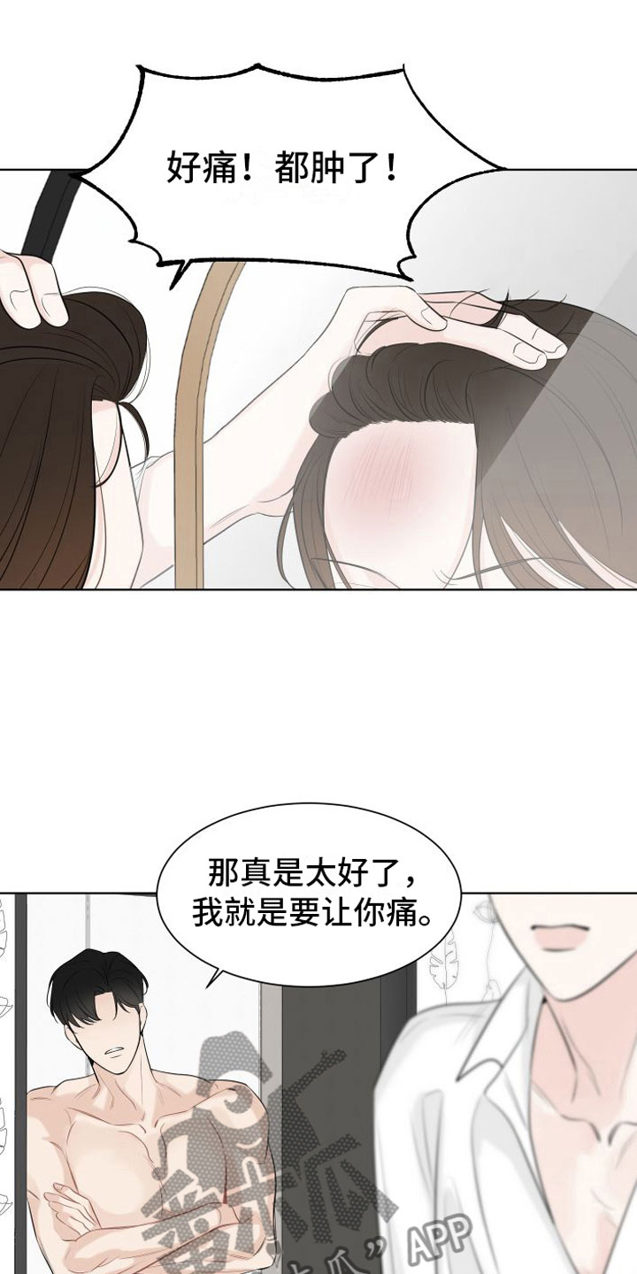 与你沉沦txt下载漫画,第6章：开心1图