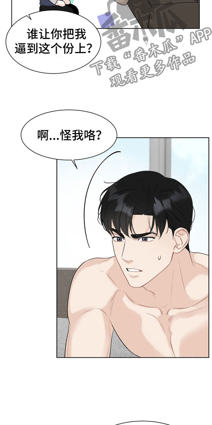 与你千般好漫画,第4章：不要脸2图