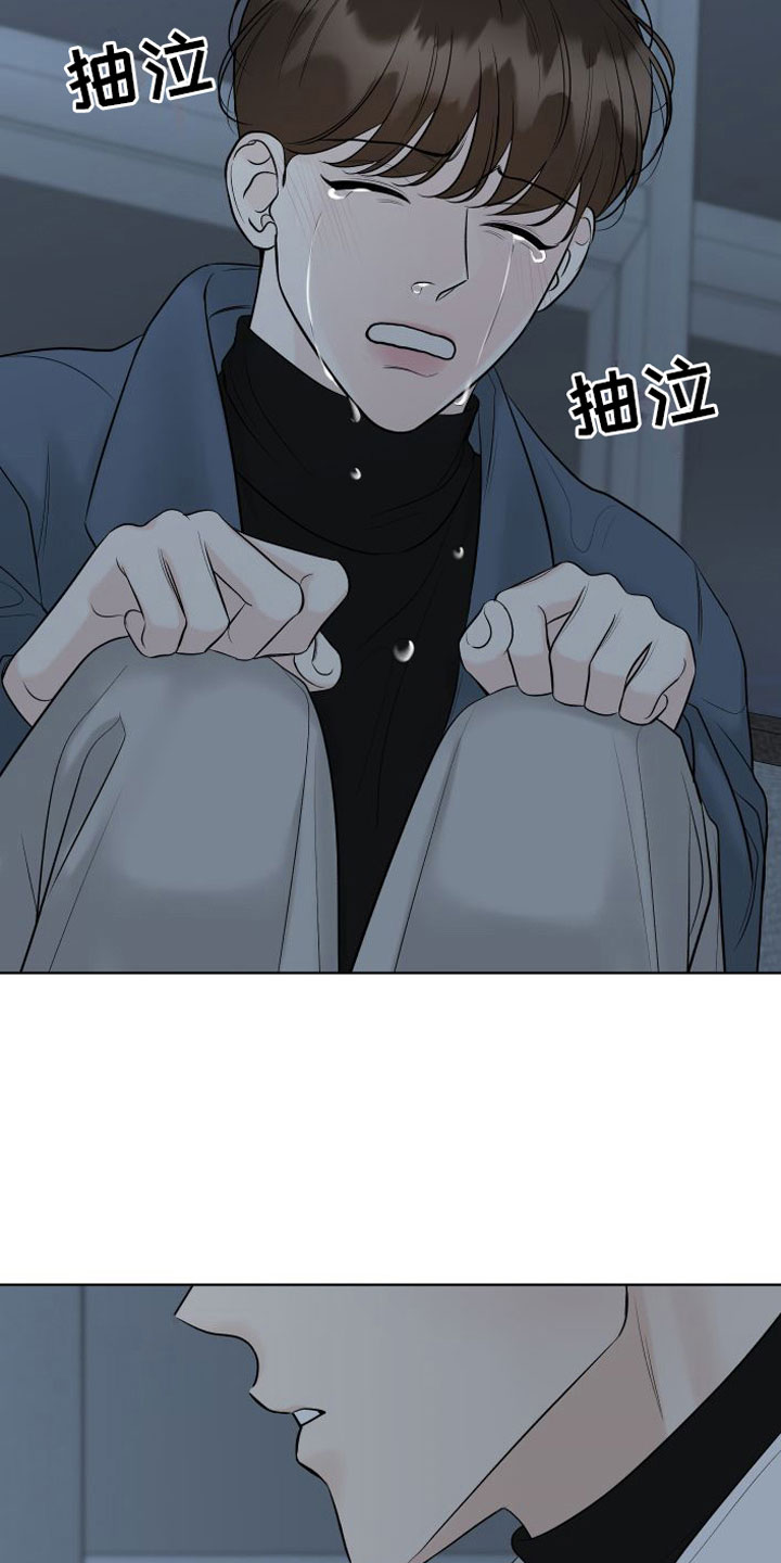 与你沉沦第十七章漫画,第17章：自己来2图