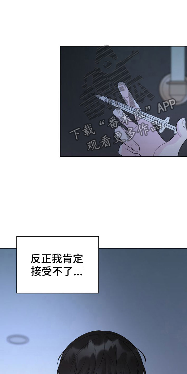 与你千般好漫画,第4章：不要脸1图