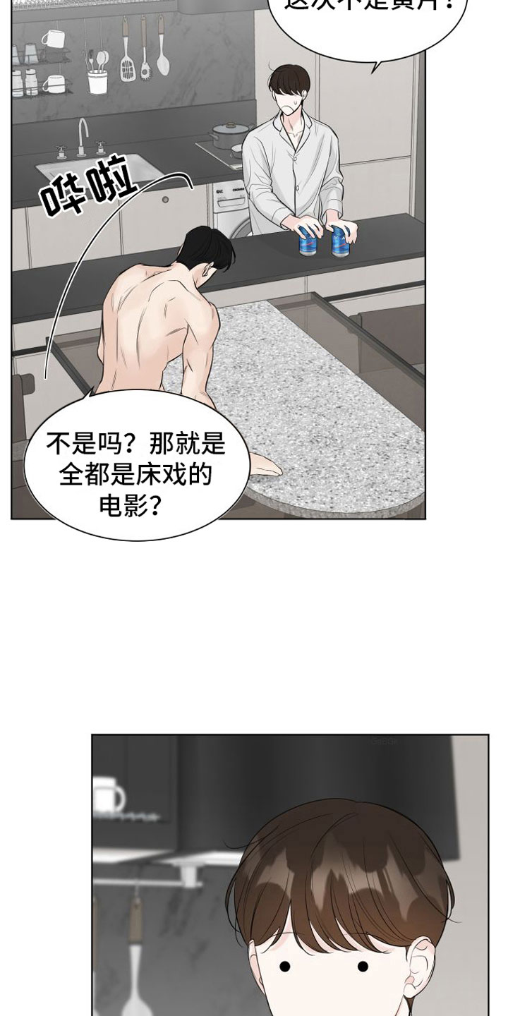 与你无关dj版漫画,第7章：意外发现1图