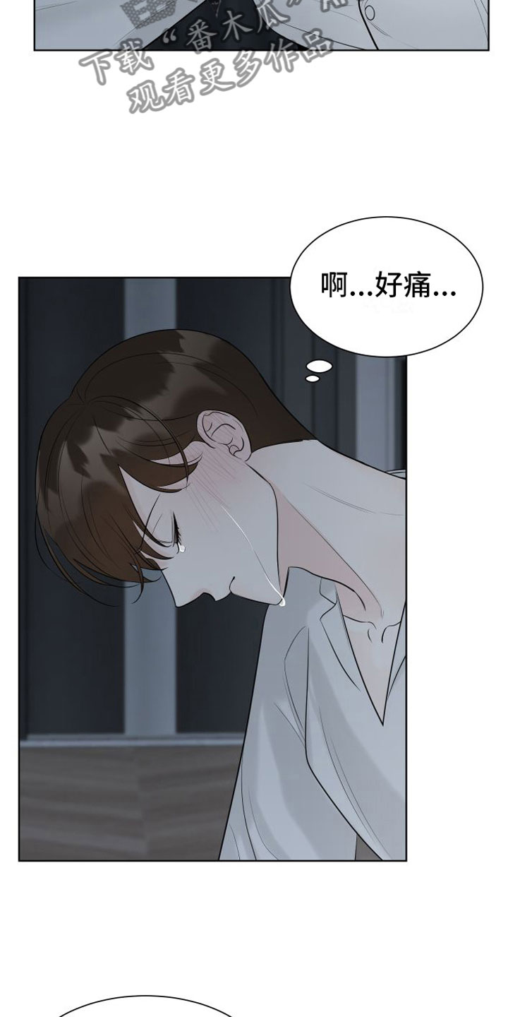 与你沉沦晋江漫画,第8章：必须来2图