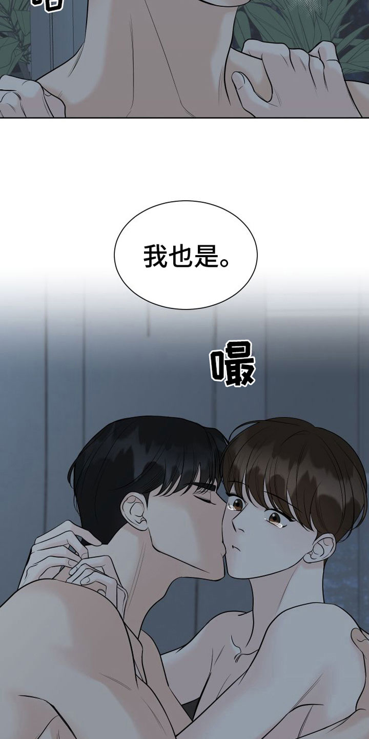 与你沉沦娱乐圈txt微盘漫画,第18章：我愿意【完】1图