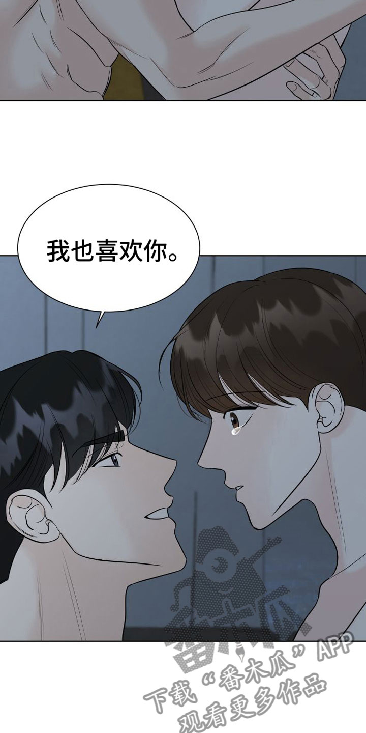 与你沉沦娱乐圈txt微盘漫画,第18章：我愿意【完】2图