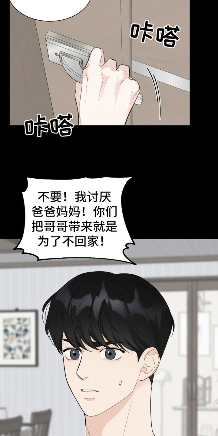 与你沉沦英语漫画,第3章：相拥而眠2图