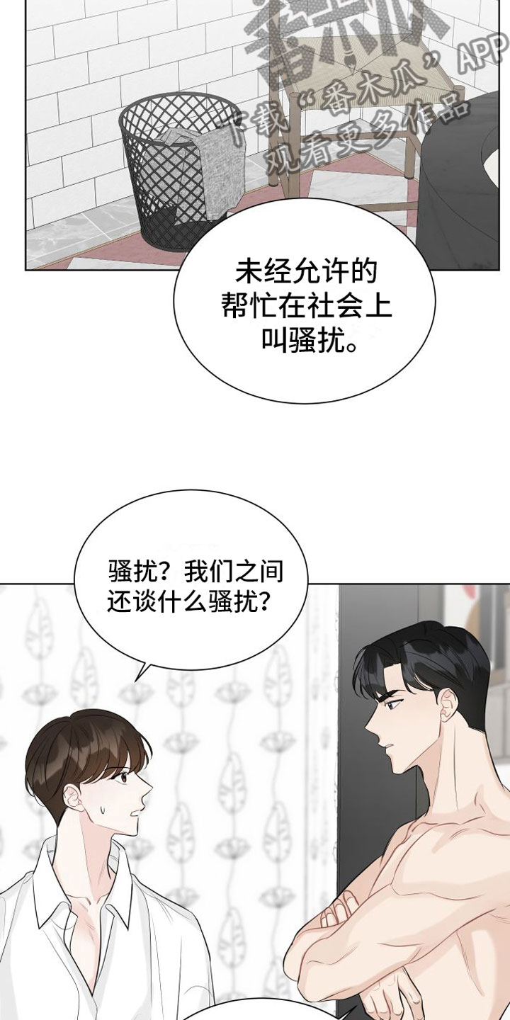 与你沉沦txt下载漫画,第6章：开心2图