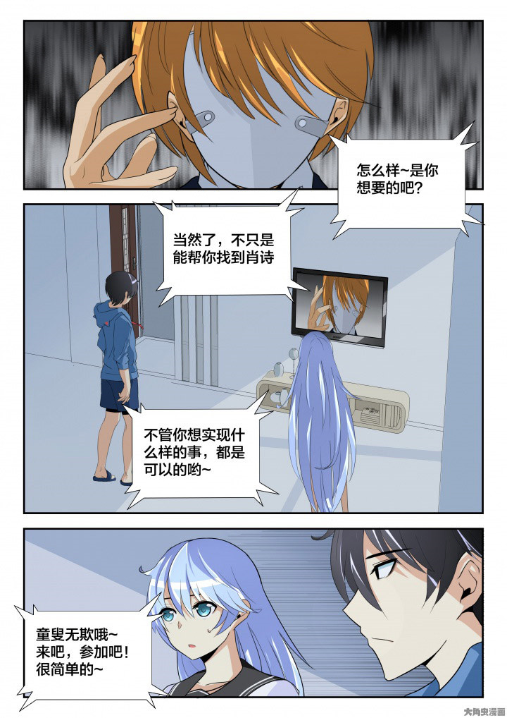 这个世界不是你想象中的样子吗漫画,第9章：1图