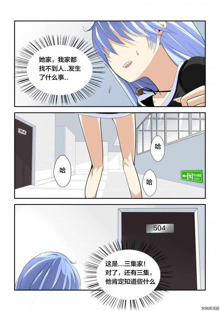 这个世界不是你想象中的样子歌词漫画,第5章：2图