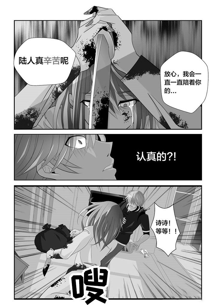 这个世界不是你想象中的样子漫画,第4章：1图