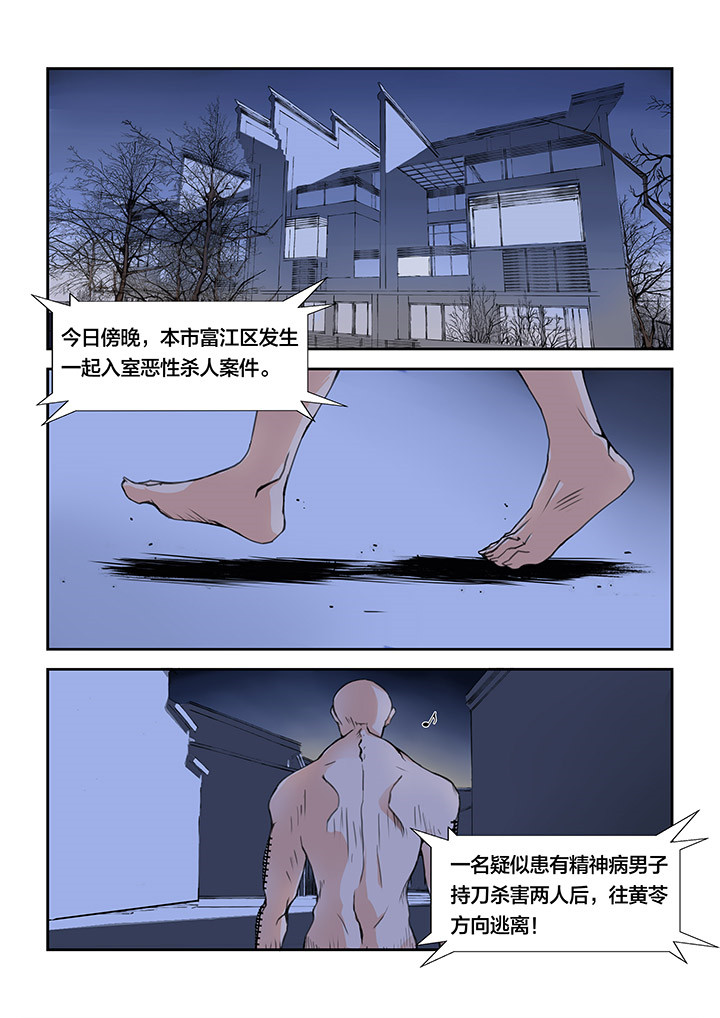 这个世界不是你想象中的样子漫画,第2章：1图