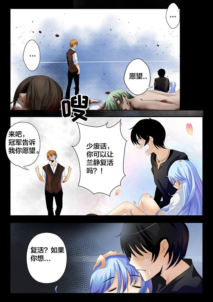 你不是我想象中的样子漫画,第13章：2图