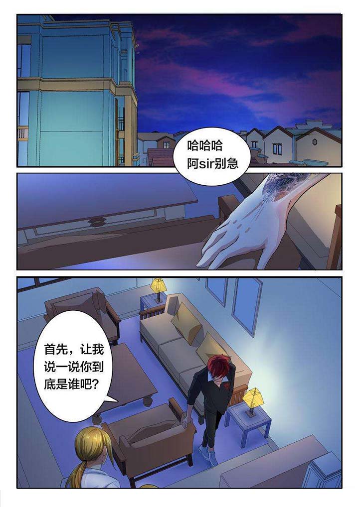 这个世界不是你想象中的样子漫画,第30章：1图