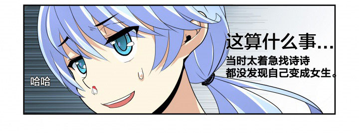 这个世界不是你想象中的样子漫画,第7章：2图