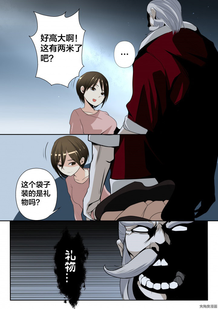 这个世界不是你想象中的样子漫画,第11章：2图