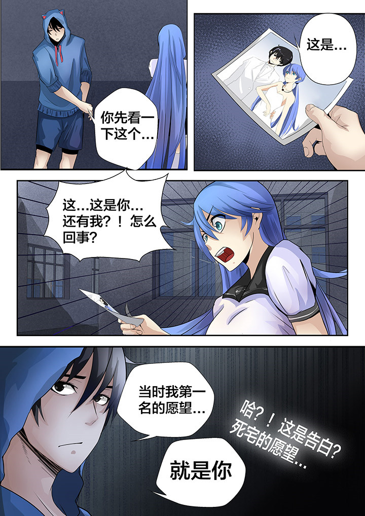 这世界不是你想的那样漫画,第12章：2图