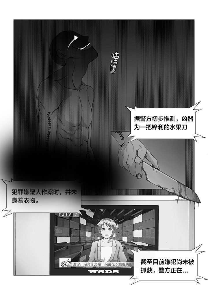 这个世界不是你想象中的样子漫画,第2章：2图