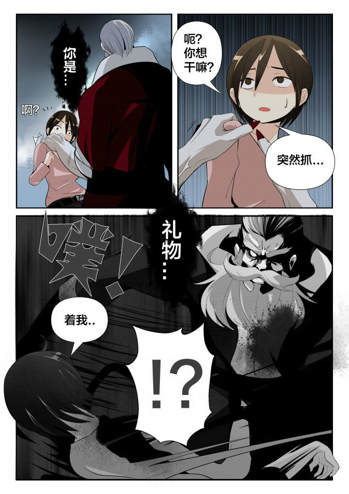 你不是我想象中的样子漫画,第11章：1图