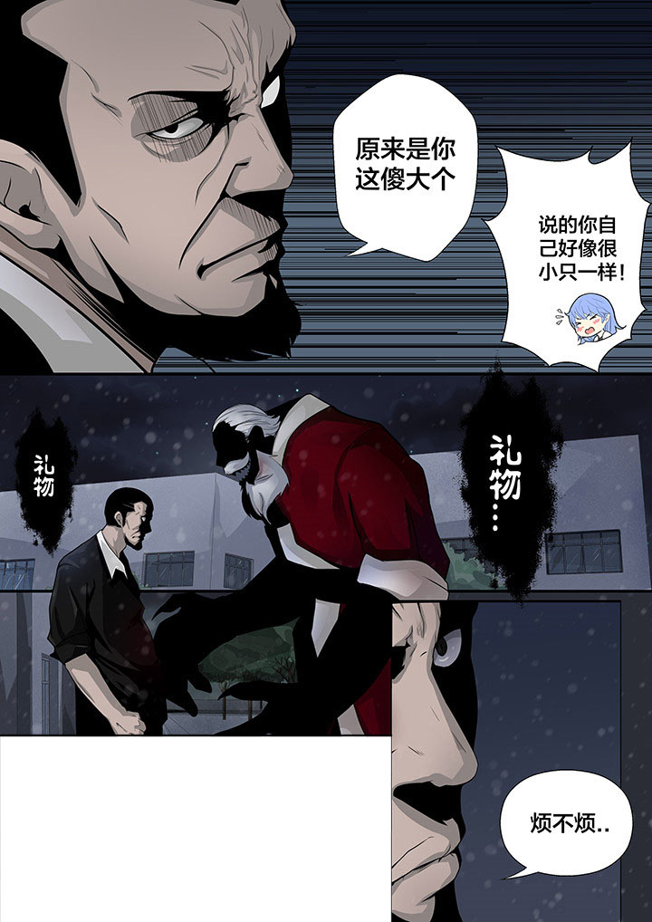 世界不是你以为的样子漫画,第12章：1图