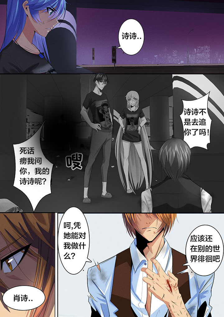 这个世界不是你想得那么简单漫画,第34章：2图