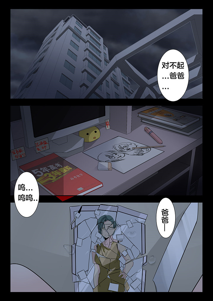 你不是这个世界的人漫画,第27章：1图