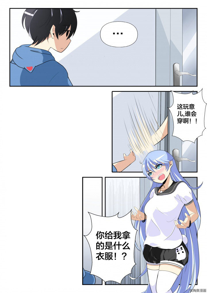 这世界不是你想的那样漫画,第8章：1图