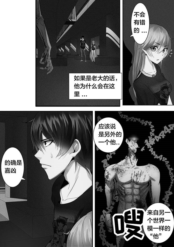 你不是这个世界的人漫画,第34章：2图