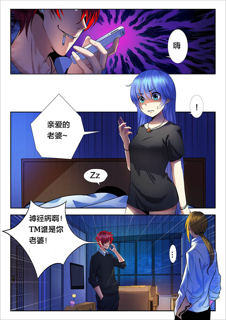 这世界不是你想的那样漫画,第32章：2图