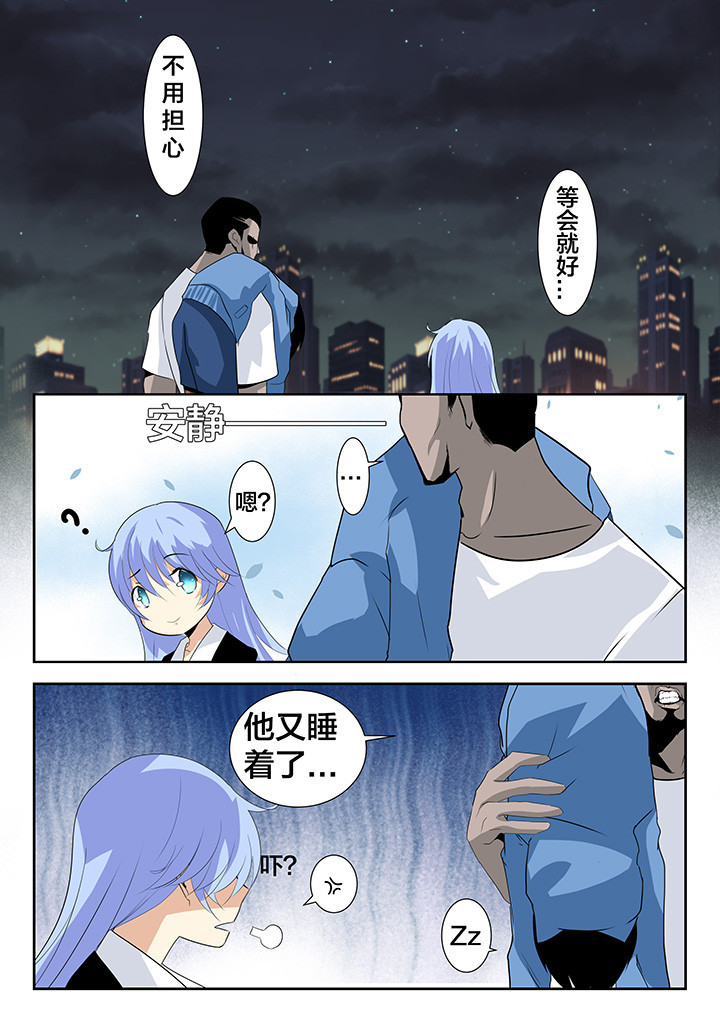 这世界不是你想的那样漫画,第21章：1图