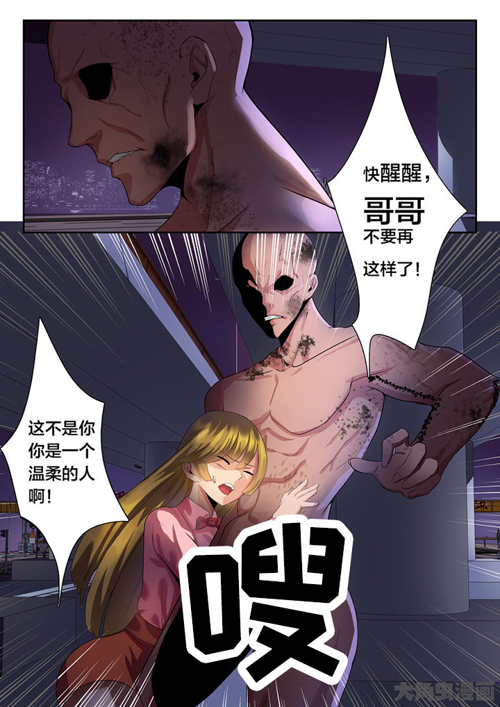 这个世界不是你想象中的样子漫画,第35章：2图