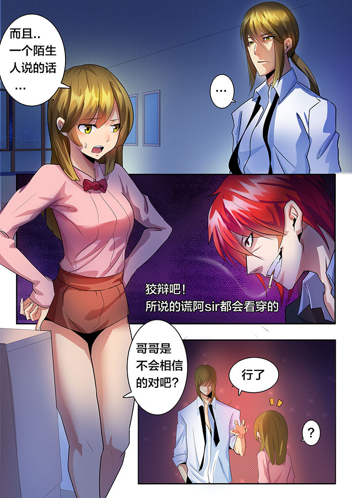 这个世界不是你想象中的样子漫画,第31章：2图