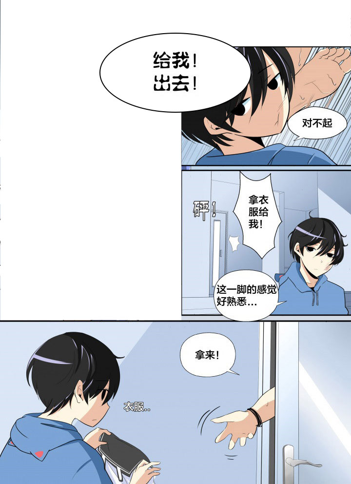 这世界不是你想的那样漫画,第8章：2图