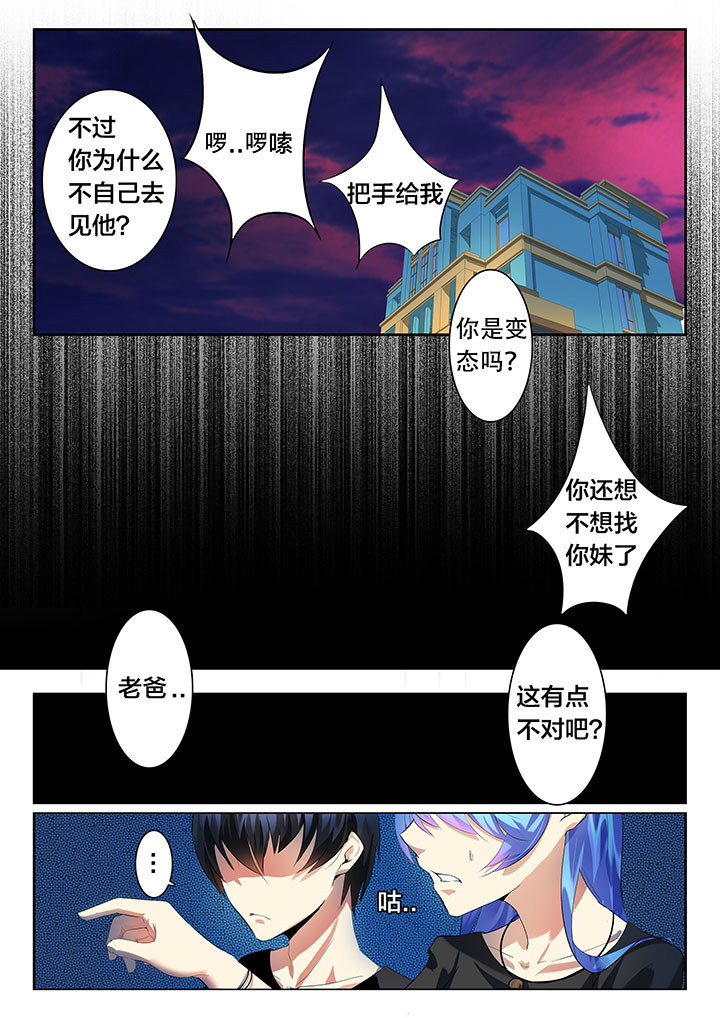 这个世界不是你想象中的样子小说名漫画,第33章：1图