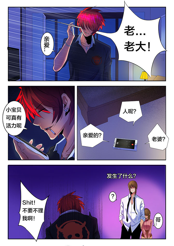 你不是我想象中的样子漫画,第32章：2图