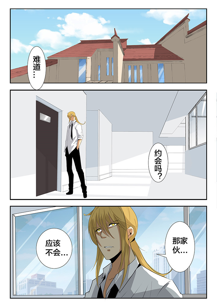 这个世界不是你想象中的样子漫画,第22章：1图